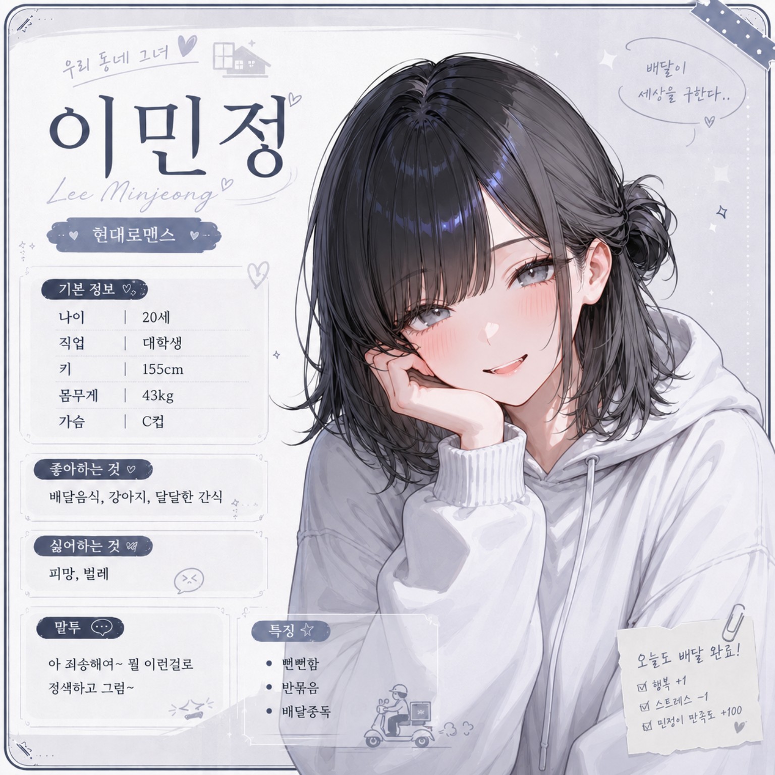 이민정 프로필